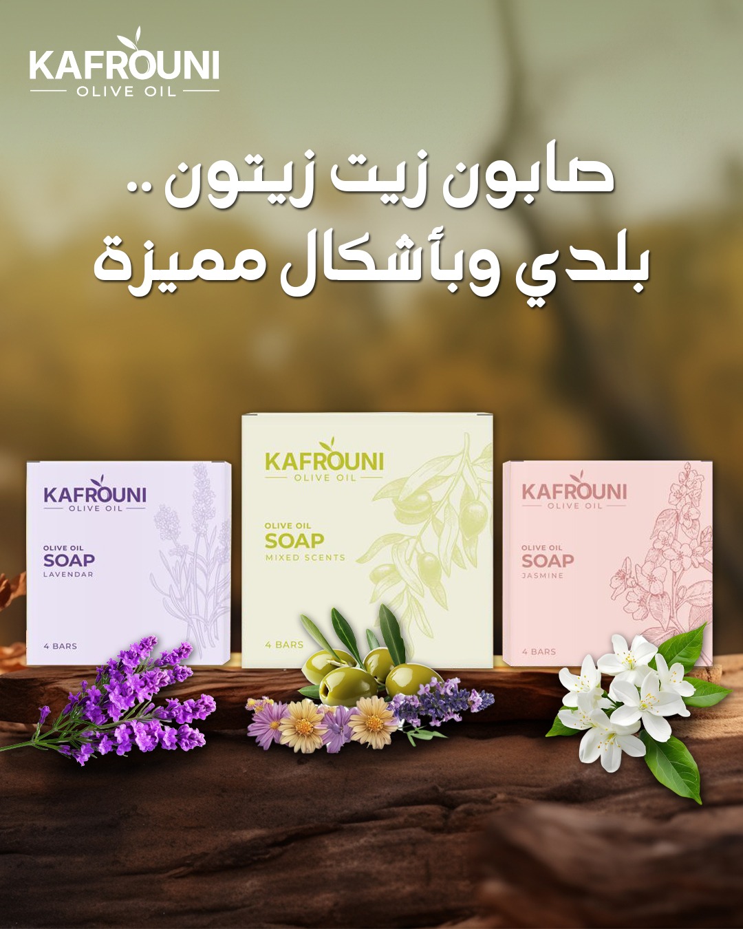 kafrounilb.com